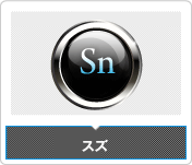 電気めっき｜営業品目｜めっき加工の事なら 佐和鍍金工業株式会社