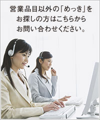 電気めっき｜営業品目｜めっき加工の事なら 佐和鍍金工業株式会社